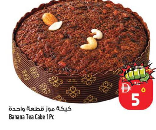 Banana available at Safari Hypermarket in UAE - Sharjah / Ajman