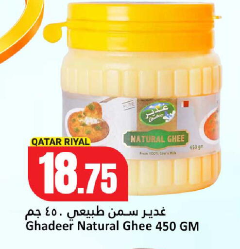 available at دانة هايبرماركت in قطر - الدوحة