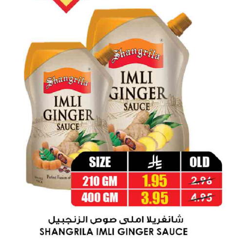 Ginger available at أسواق النخبة in مملكة العربية السعودية, السعودية, سعودية - الباحة