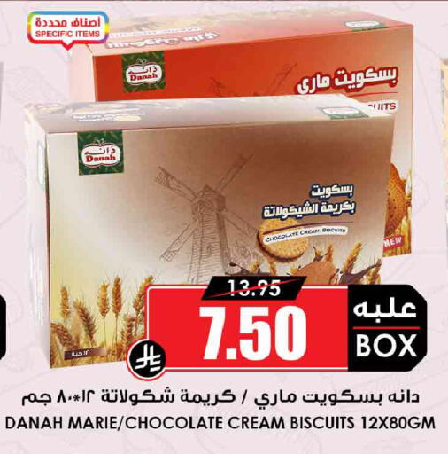 available at Prime Supermarket in KSA, Saudi Arabia, Saudi - Khamis Mushait