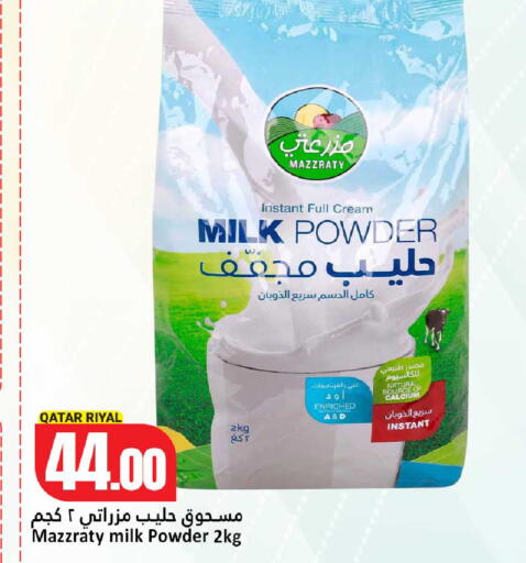 available at دانة هايبرماركت in قطر - الدوحة