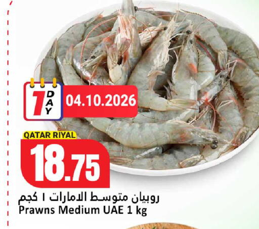 available at دانة هايبرماركت in قطر - الدوحة