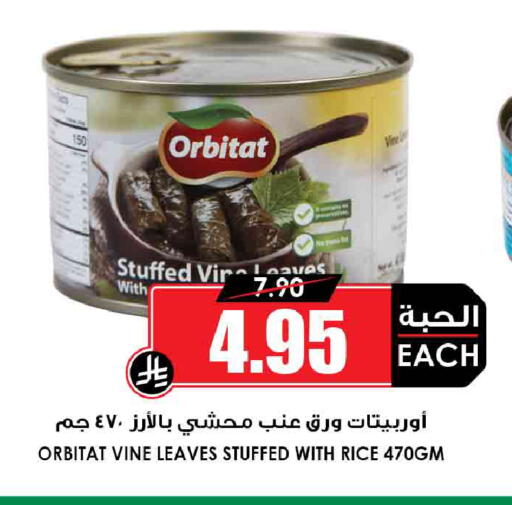 available at أسواق النخبة in مملكة العربية السعودية, السعودية, سعودية - جدة