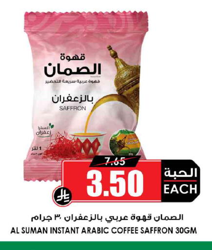 Saffron available at أسواق النخبة in مملكة العربية السعودية, السعودية, سعودية - جدة