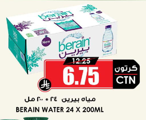 available at Prime Supermarket in KSA, Saudi Arabia, Saudi - Khamis Mushait