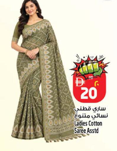 available at Safari Hypermarket in UAE - Sharjah / Ajman