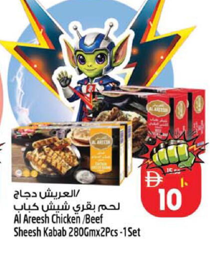 available at Safari Hypermarket in UAE - Sharjah / Ajman