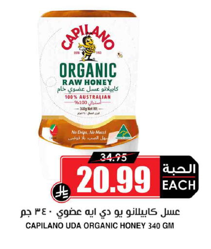 available at Prime Supermarket in KSA, Saudi Arabia, Saudi - Hail