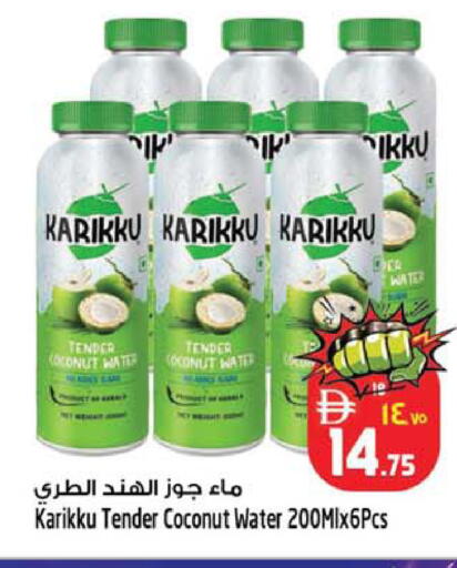 Coconut available at Safari Hypermarket in UAE - Sharjah / Ajman