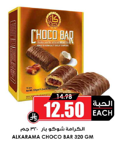 available at أسواق النخبة in مملكة العربية السعودية, السعودية, سعودية - خميس مشيط