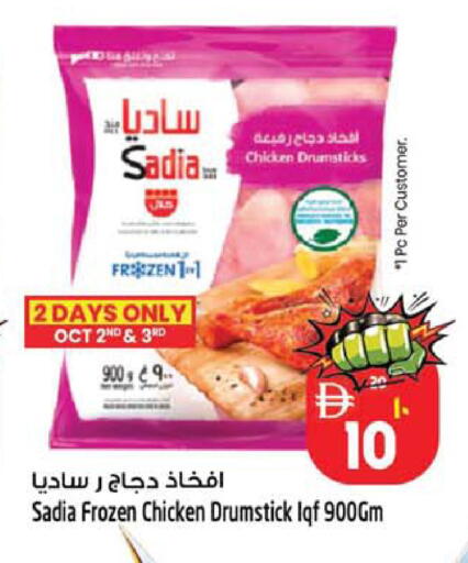 available at Safari Hypermarket in UAE - Sharjah / Ajman