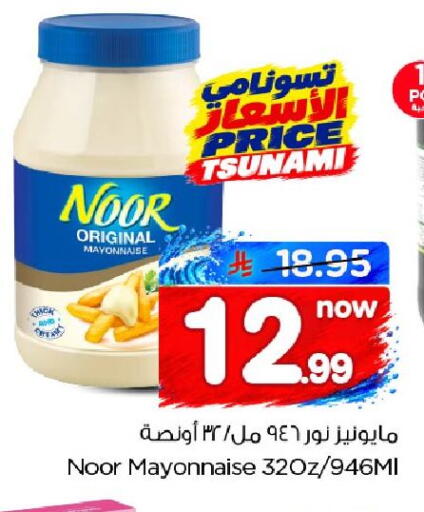 available at Nesto in KSA, Saudi Arabia, Saudi - Jubail
