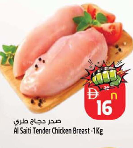 available at Safari Hypermarket in UAE - Sharjah / Ajman