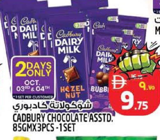 available at Safari Hypermarket in UAE - Sharjah / Ajman