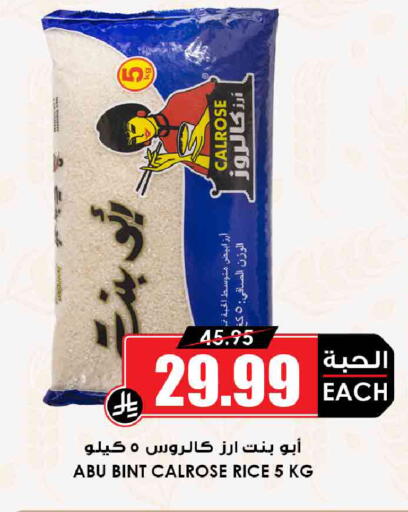 available at أسواق النخبة in مملكة العربية السعودية, السعودية, سعودية - جدة