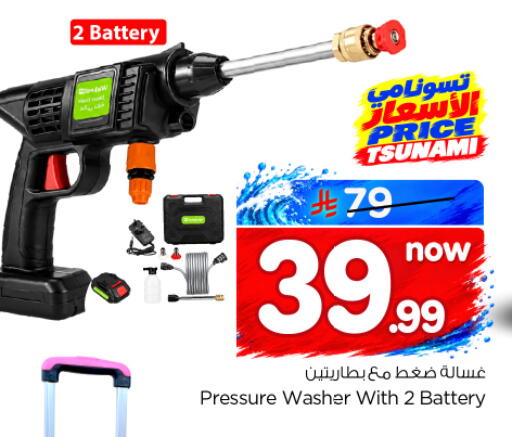 available at Nesto in KSA, Saudi Arabia, Saudi - Al-Kharj