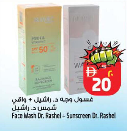 available at سفاري هايبرماركت in الإمارات العربية المتحدة , الامارات - الشارقة / عجمان