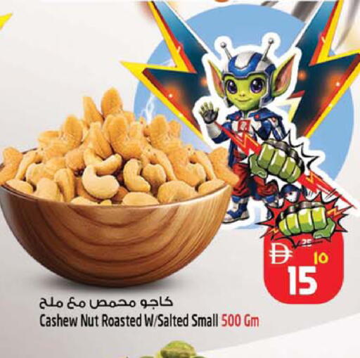 available at سفاري هايبرماركت in الإمارات العربية المتحدة , الامارات - الشارقة / عجمان