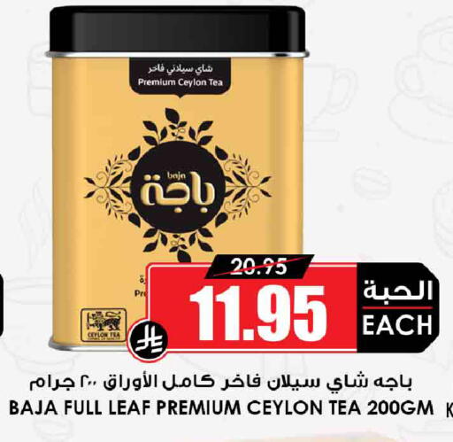 available at أسواق النخبة in مملكة العربية السعودية, السعودية, سعودية - جدة