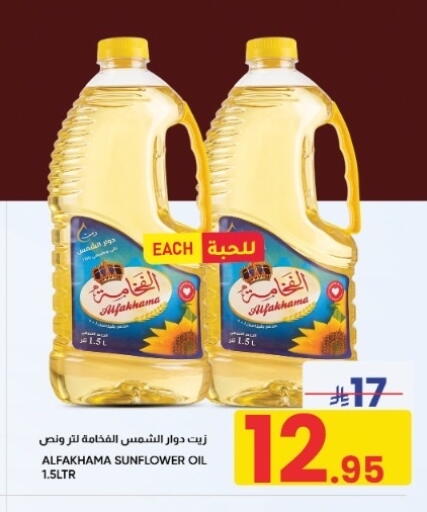 available at Nahla Markets in KSA, Saudi Arabia, Saudi - Al Khobar