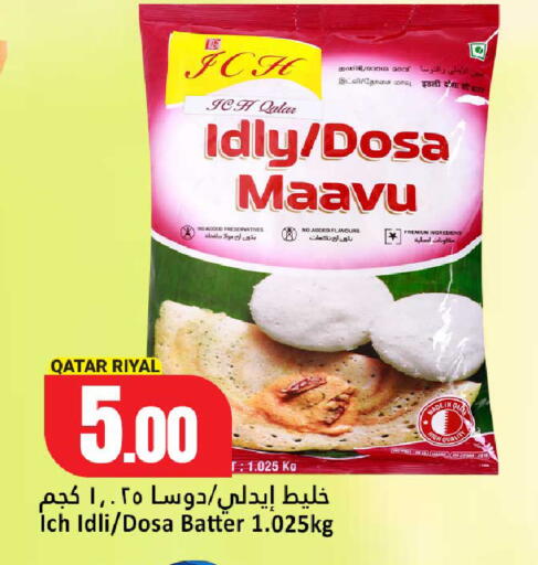 available at دانة هايبرماركت in قطر - الدوحة