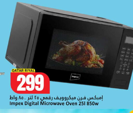 available at دانة هايبرماركت in قطر - الشمال