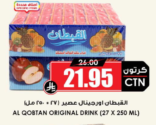 available at أسواق النخبة in مملكة العربية السعودية, السعودية, سعودية - جدة