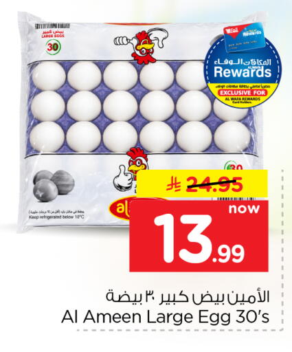 available at هايبر الوفاء in مملكة العربية السعودية, السعودية, سعودية - الخرج