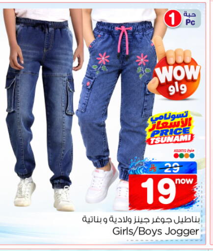 available at Nesto in KSA, Saudi Arabia, Saudi - Al-Kharj