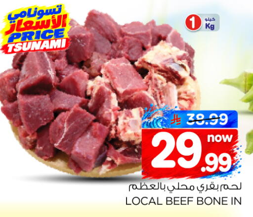 available at نستو in مملكة العربية السعودية, السعودية, سعودية - الخرج