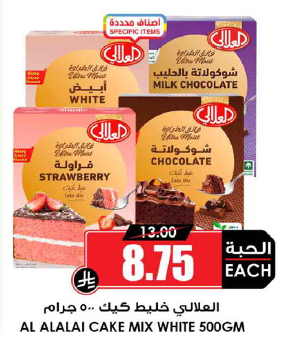 Strawberry available at أسواق النخبة in مملكة العربية السعودية, السعودية, سعودية - خميس مشيط