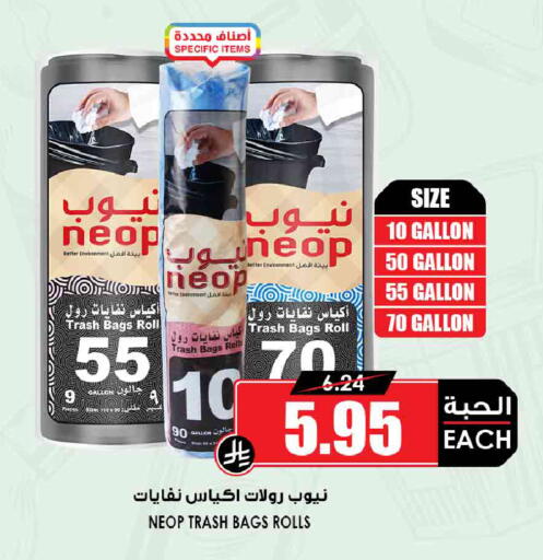 available at أسواق النخبة in مملكة العربية السعودية, السعودية, سعودية - خميس مشيط