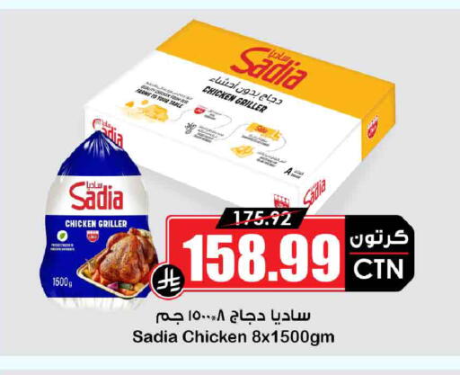 available at Prime Supermarket in KSA, Saudi Arabia, Saudi - Tabuk