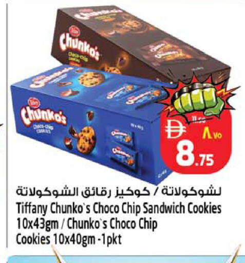 available at Safari Hypermarket in UAE - Sharjah / Ajman