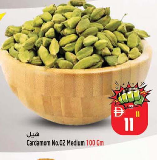 Cardamom available at Safari Hypermarket in UAE - Sharjah / Ajman