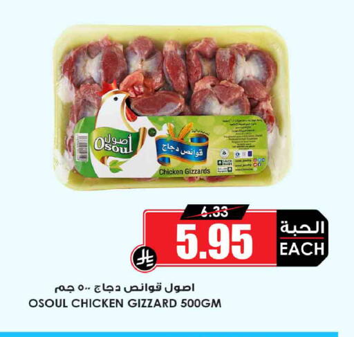 available at Prime Supermarket in KSA, Saudi Arabia, Saudi - Khamis Mushait