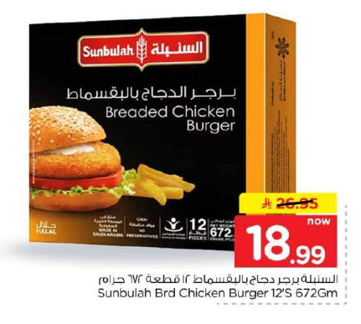 available at Hyper Al Wafa in KSA, Saudi Arabia, Saudi - Jeddah