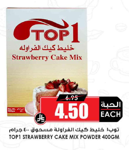 Strawberry available at أسواق النخبة in مملكة العربية السعودية, السعودية, سعودية - خميس مشيط