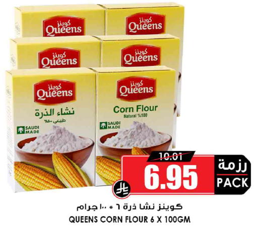 available at أسواق النخبة in مملكة العربية السعودية, السعودية, سعودية - خميس مشيط