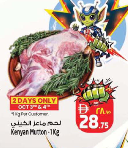 available at Safari Hypermarket in UAE - Sharjah / Ajman