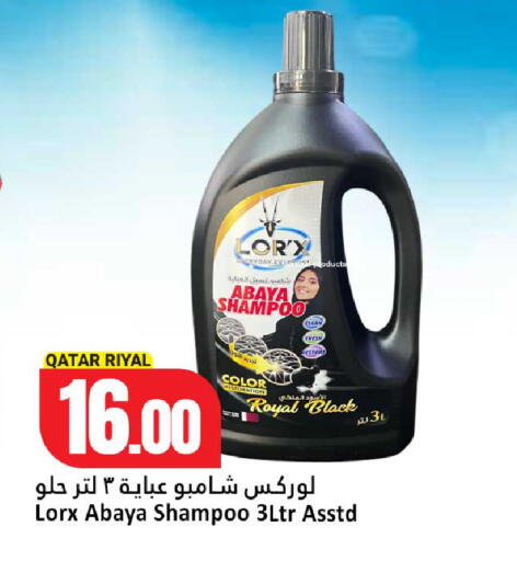 available at دانة هايبرماركت in قطر - الدوحة