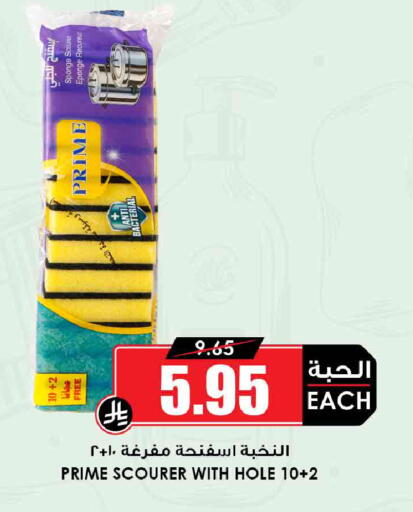 available at أسواق النخبة in مملكة العربية السعودية, السعودية, سعودية - خميس مشيط