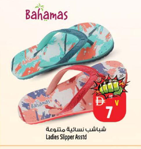 available at Safari Hypermarket in UAE - Sharjah / Ajman