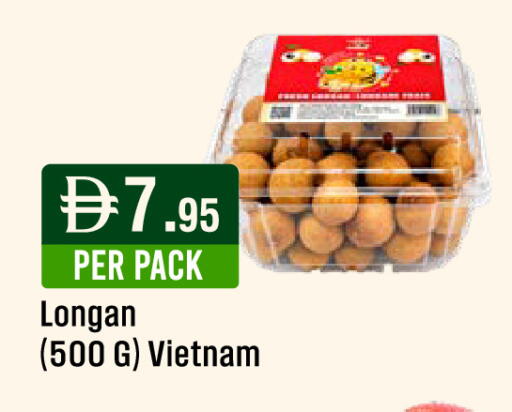 Longan from Vietnam available at ويست زون سوبرماركت in الإمارات العربية المتحدة , الامارات - الشارقة / عجمان