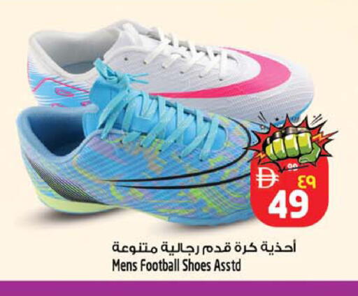 available at Safari Hypermarket in UAE - Sharjah / Ajman
