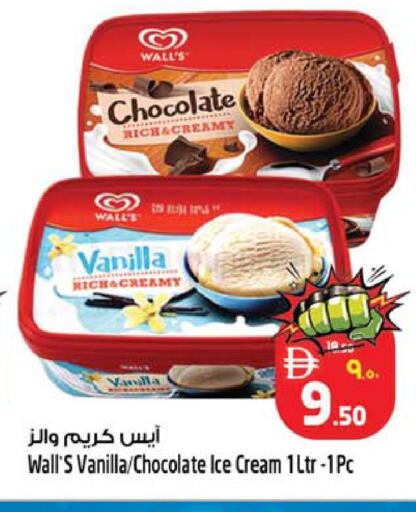 Vanilla available at سفاري هايبرماركت in الإمارات العربية المتحدة , الامارات - الشارقة / عجمان