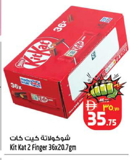 available at Safari Hypermarket in UAE - Sharjah / Ajman