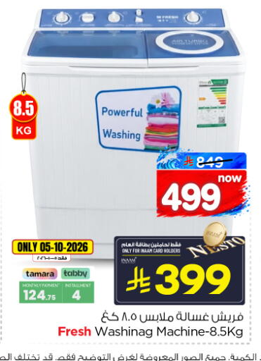 available at Nesto in KSA, Saudi Arabia, Saudi - Al-Kharj