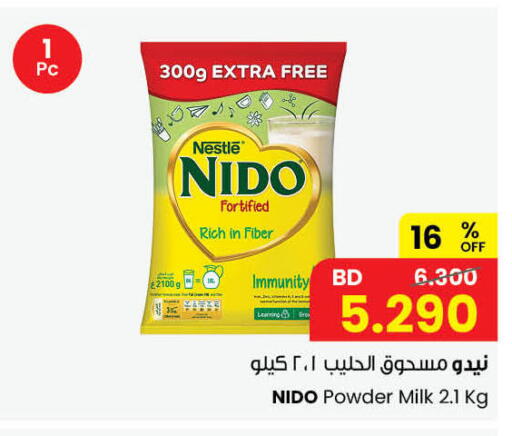 available at مركز سلطان in البحرين