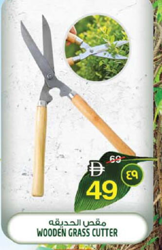 available at Safari Hypermarket in UAE - Sharjah / Ajman